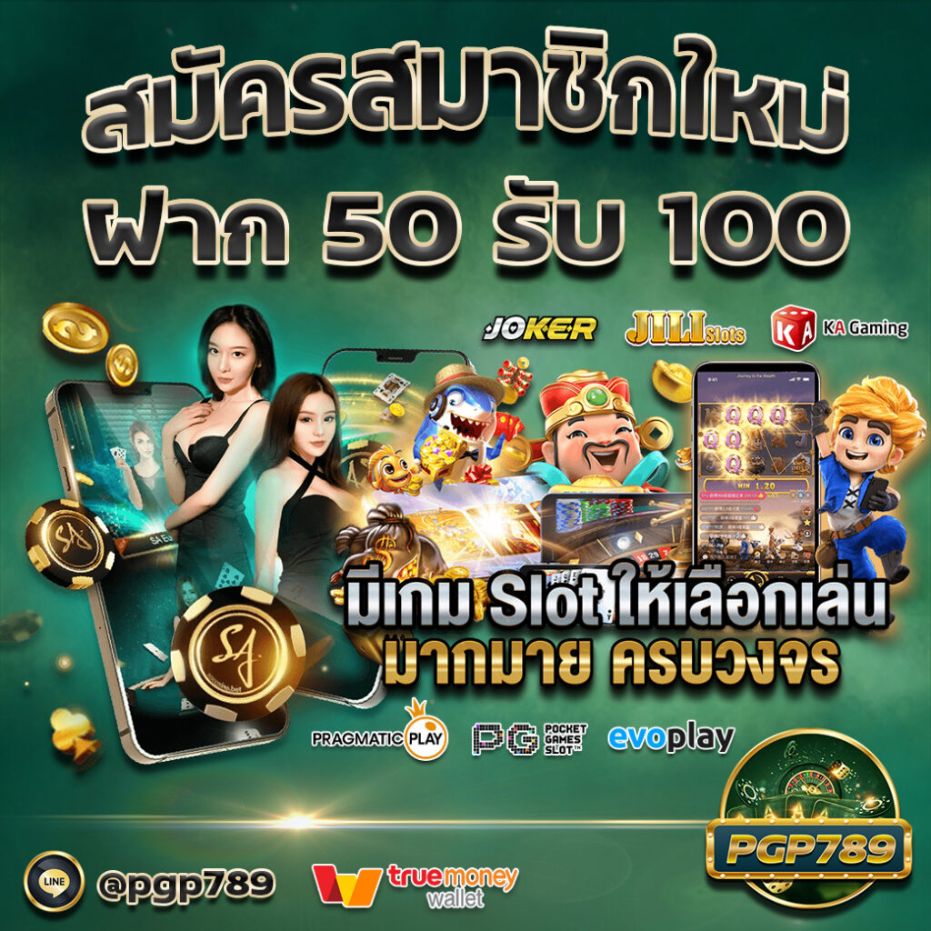 PGP789สล็อต